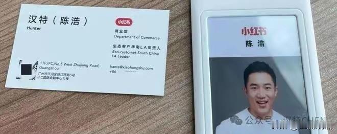 一个遭受不公的员工，拿起法律的武器卡住了一家千亿平台的上市进程…
 
陈浩原本是