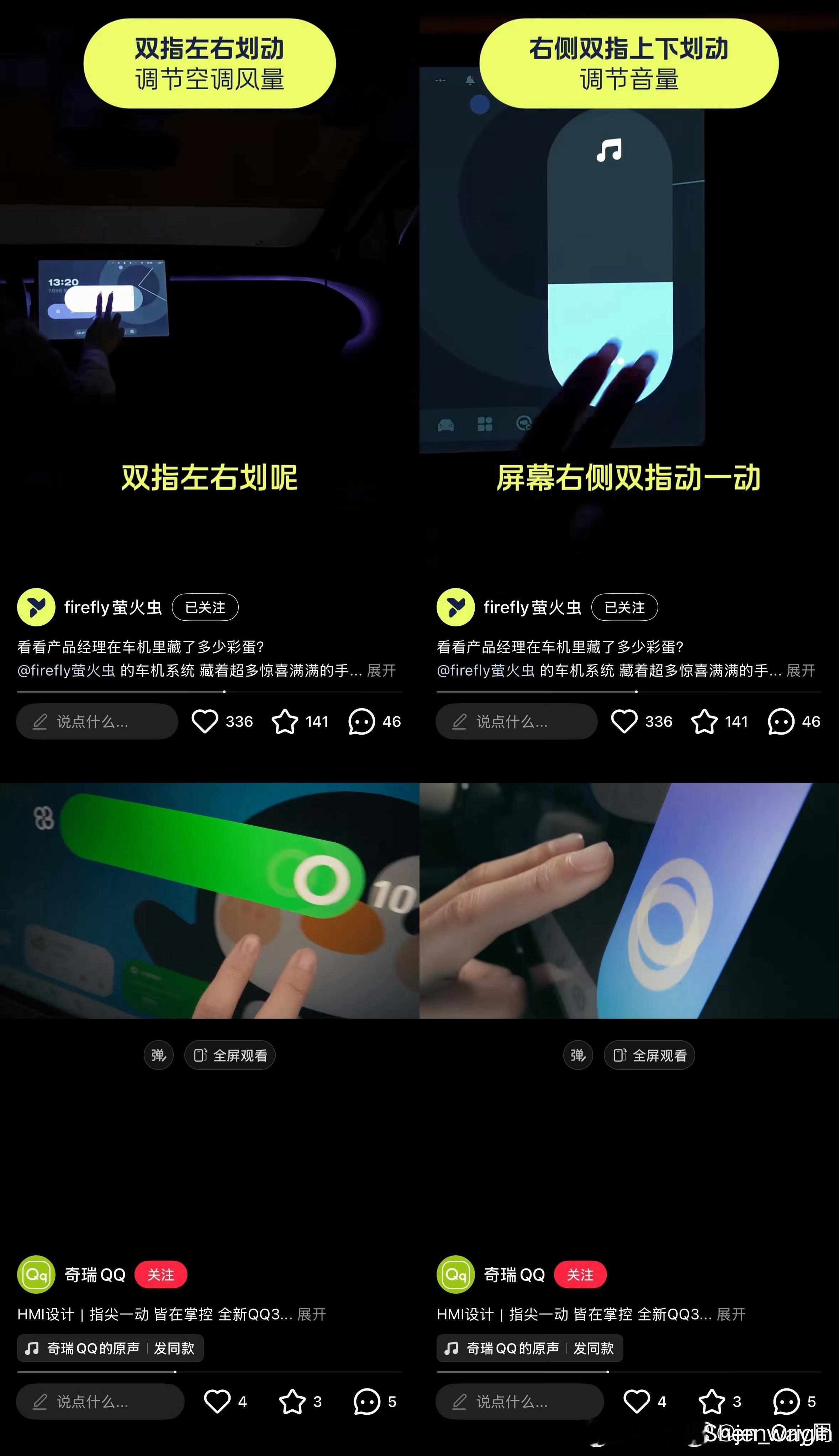 奇瑞与捷豹路虎联合打造的「神行者8」，在其官网宣传结构安全的页面却出现了“蔚来E