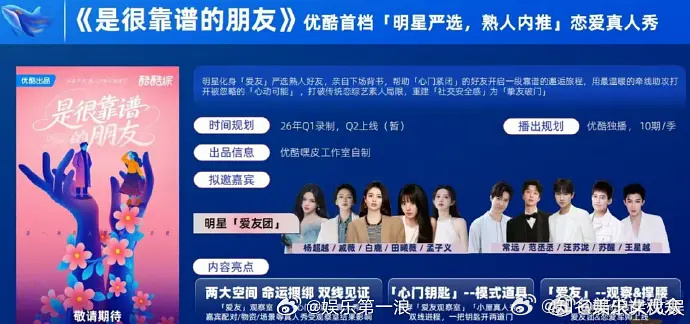 孟子义杨超越咖位不如田曦薇？？ ​​​
