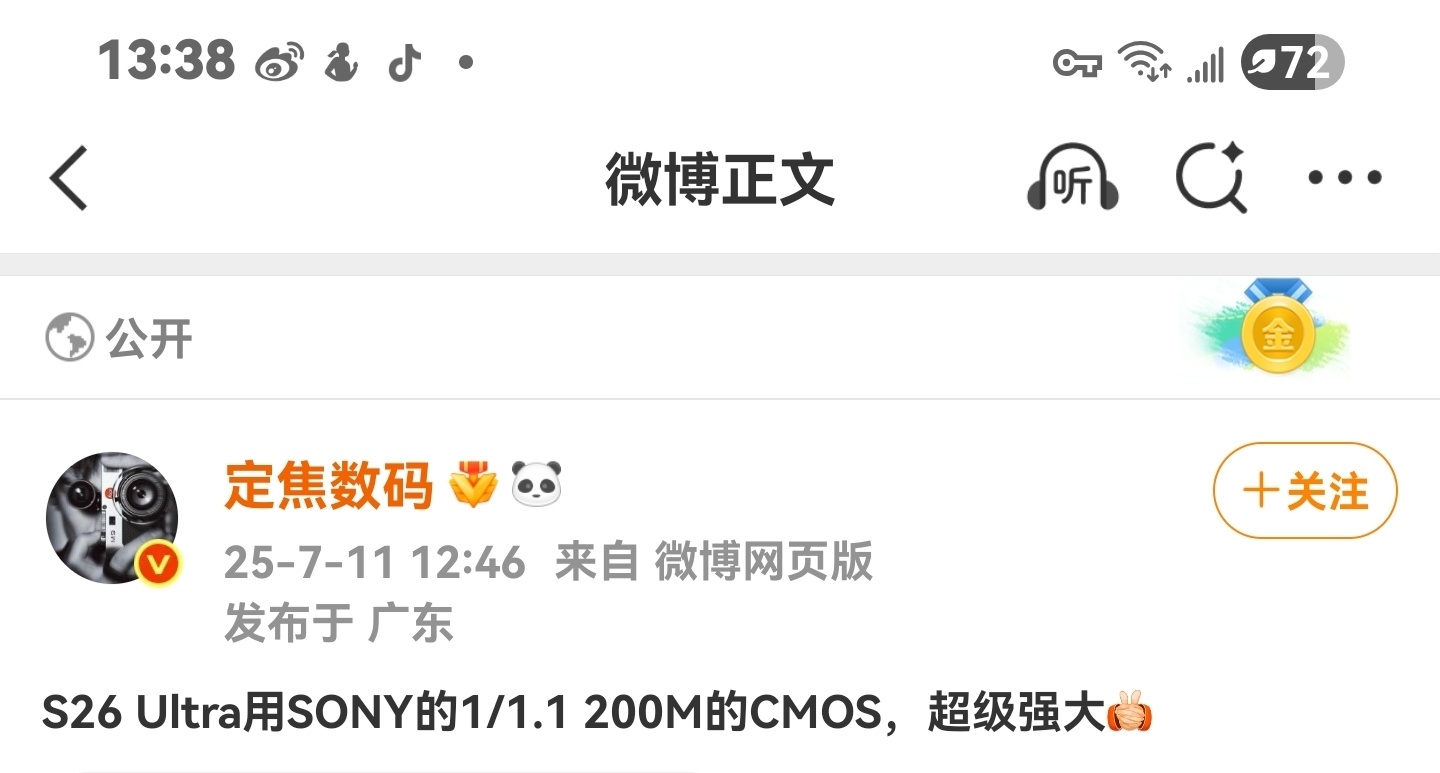 主摄有 HP2 用索尼够呛，这么大底放潜望更不可思议 ​​​