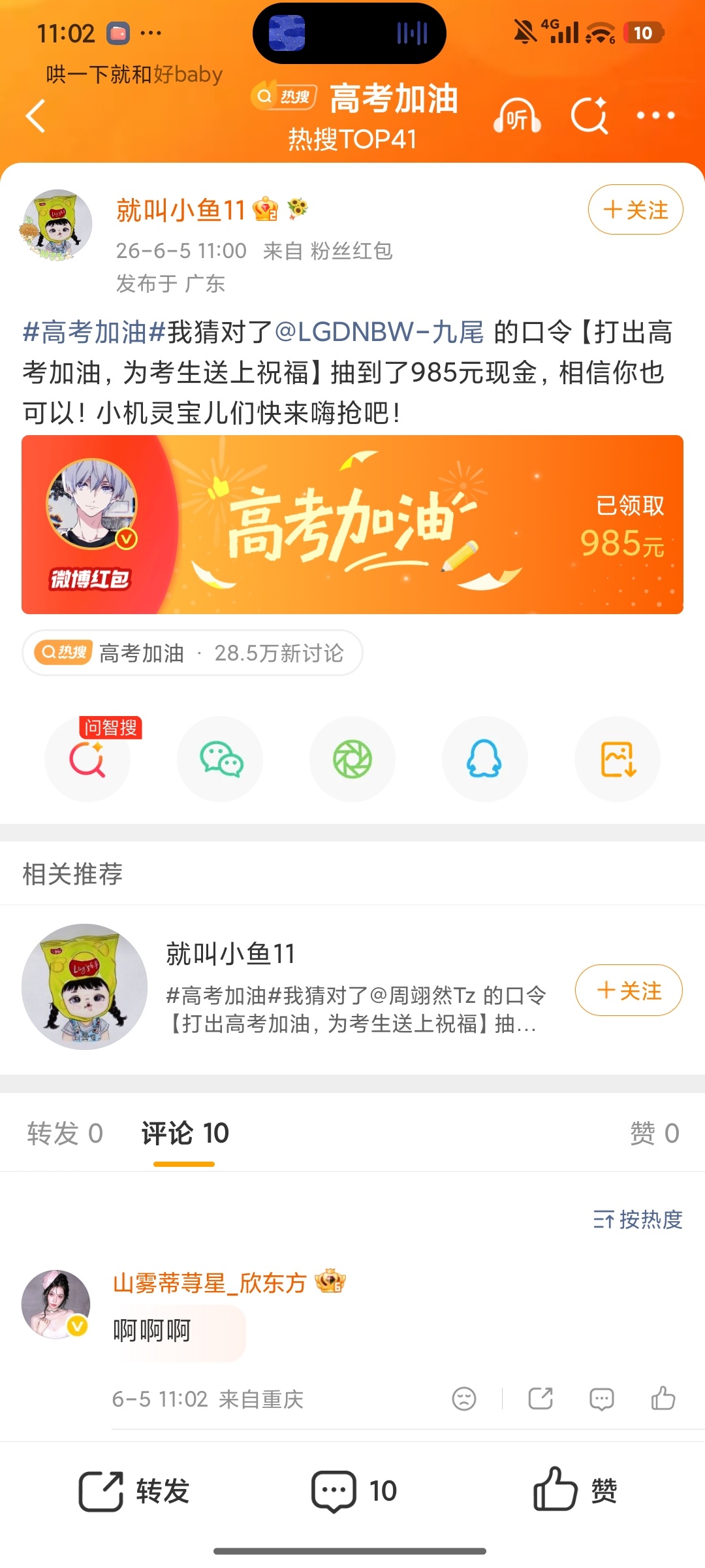 ？？？？我去啥时候让我抽到