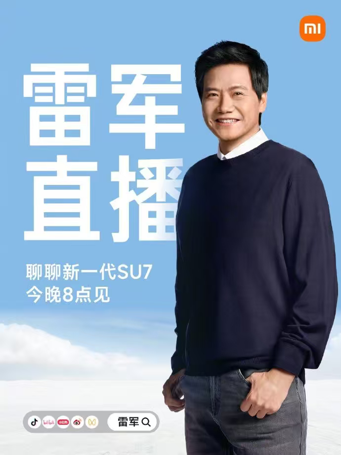 太羡慕雷军这精力了前几天刚播完 YU7 拆车这马上又要播小米新 SU7难怪人家能