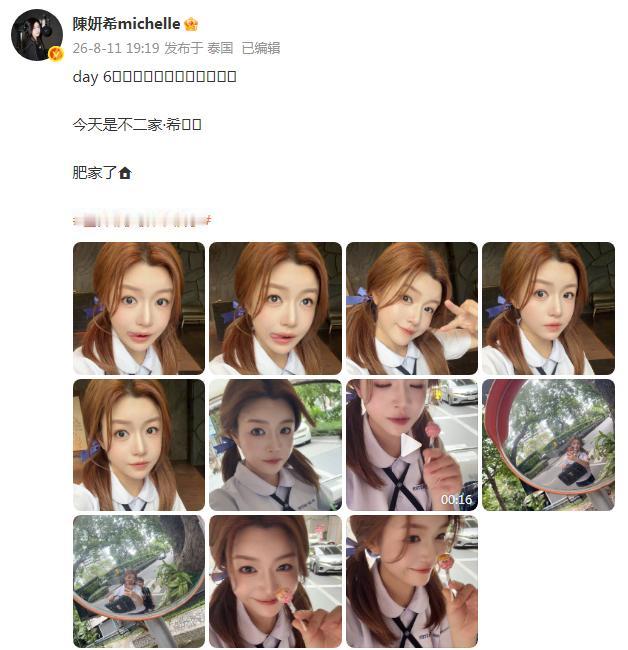 陈妍希当天扎着可爱又减龄的双马尾，化着精致的美妆，一双大眼睛尤为抢镜。她还穿了一
