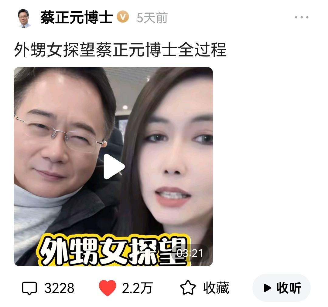 刚刚刷到台湾蔡正元博士5天前发的视频，觉得好奇怪，他不是在台湾踩缝纫机吗？在台湾