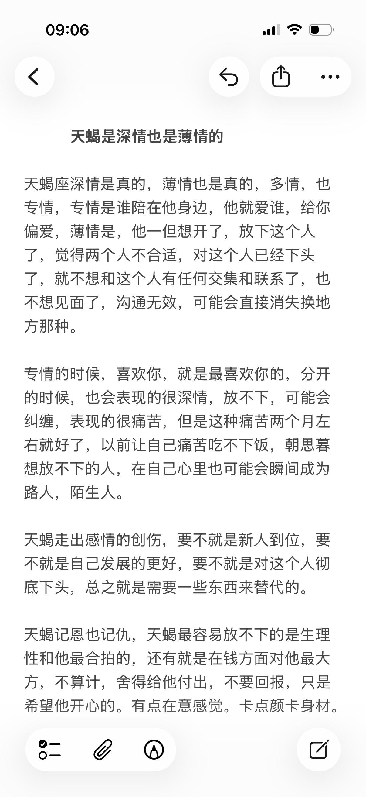 天蝎座可以很喜欢一个人，也会瞬间放下一个人