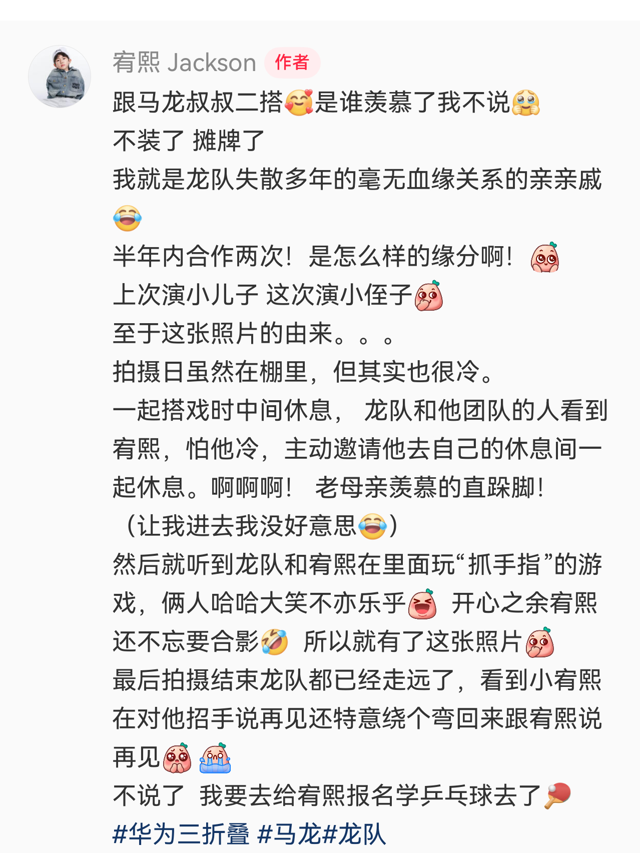 怕小朋友冷主动邀请小朋友去休息室休息和小朋友一起玩游戏看到小朋友挥手特地绕回来呜