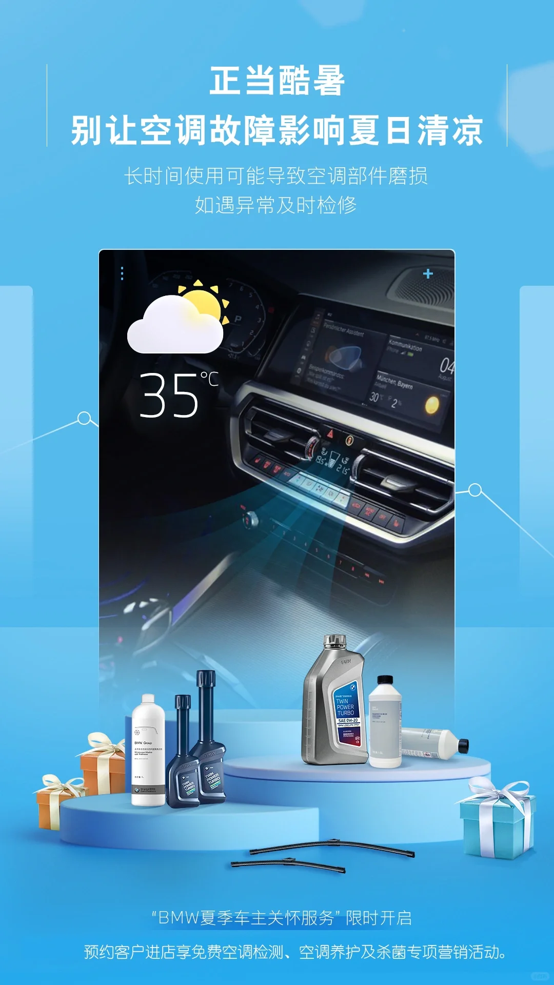 东营BMW车内空气健康解决方案