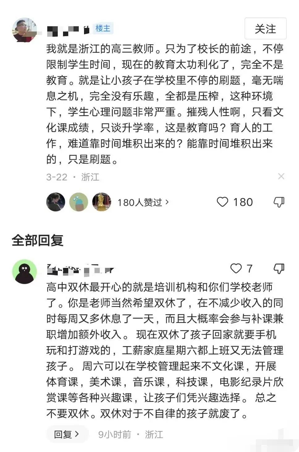 高中学生“双休”的事，老师和家长之间的争论很大！这个我支持校长，孩子们真的太苦了