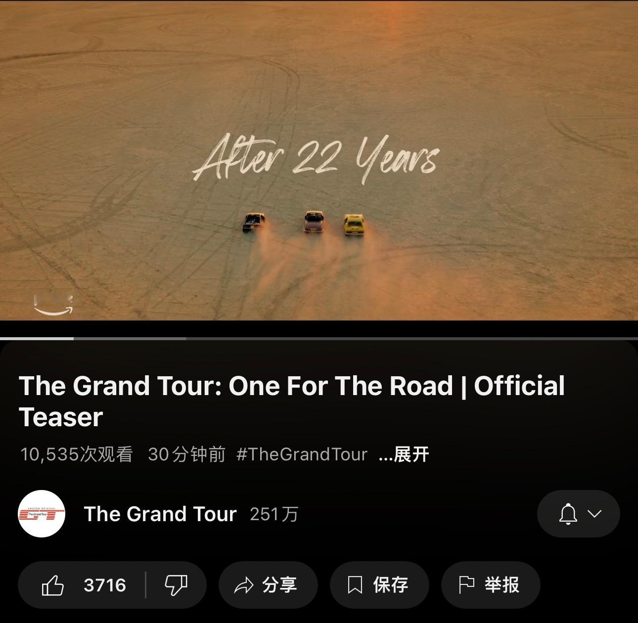 One for the road.三剑客最后一舞，该来的还是要来了，22年化为一