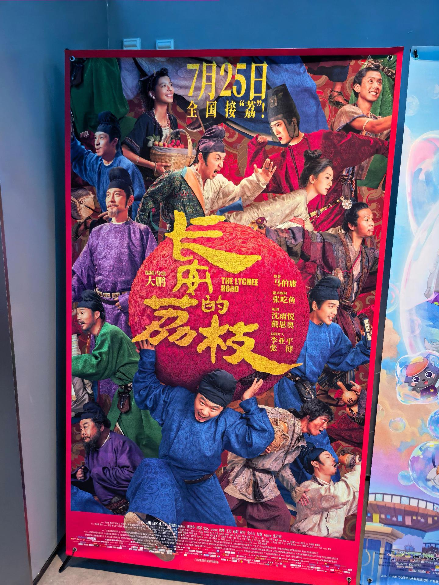 电影长安的荔枝 就是看原著的感觉。电影很好看，散场的时候周围好多人在说...