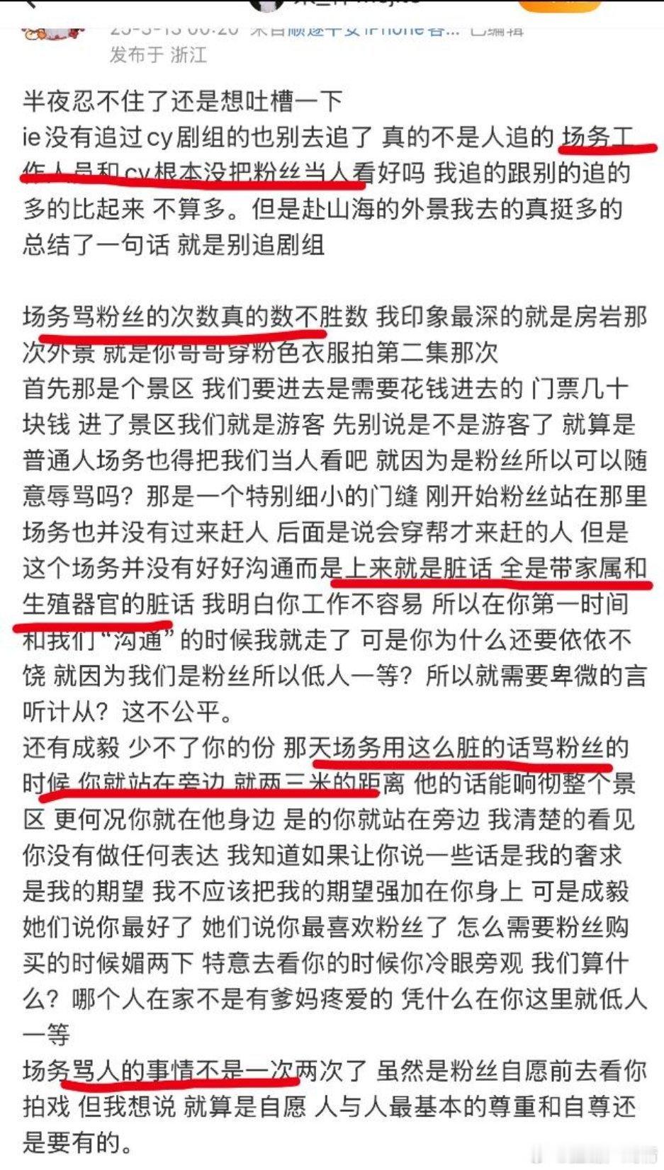 ie发长篇小作文脱粉了 ​​​