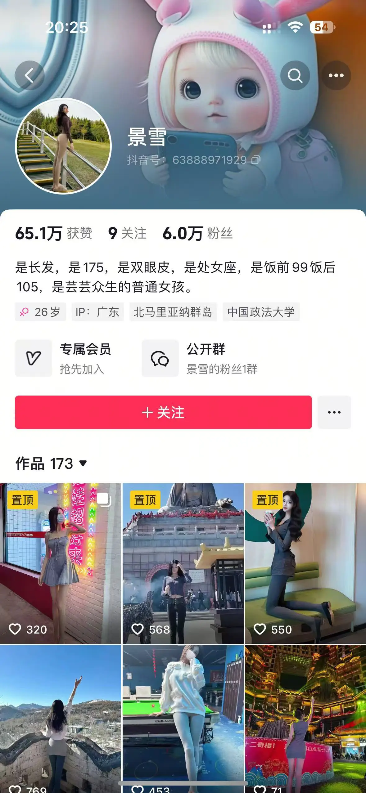 此人是骗子，完全抄袭我的照片，如果有金钱或者业务方面的往来，请勿相信...