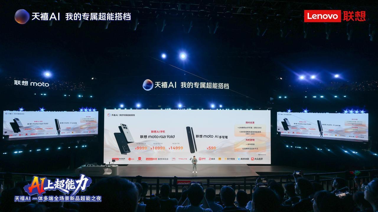 刚看完5月19日天禧AI一体多端全场景新品超能之夜的直播，联想这次真的放大招了。