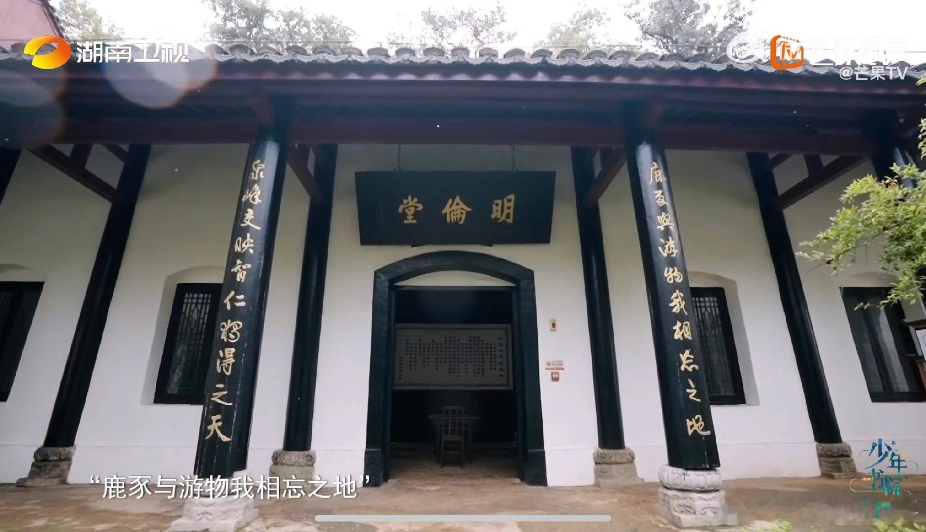 铁岭少女趣味翻译明伦堂楹联少年书院行 白鹿洞书院明伦堂的楹联，经铁岭少女一翻，"