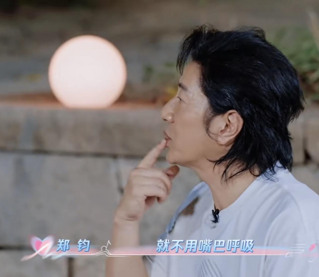 郑钧分享自己坚持了17年的养身大法，觉得对自己帮助很大，想安利给其他嘉宾。刘芸跟
