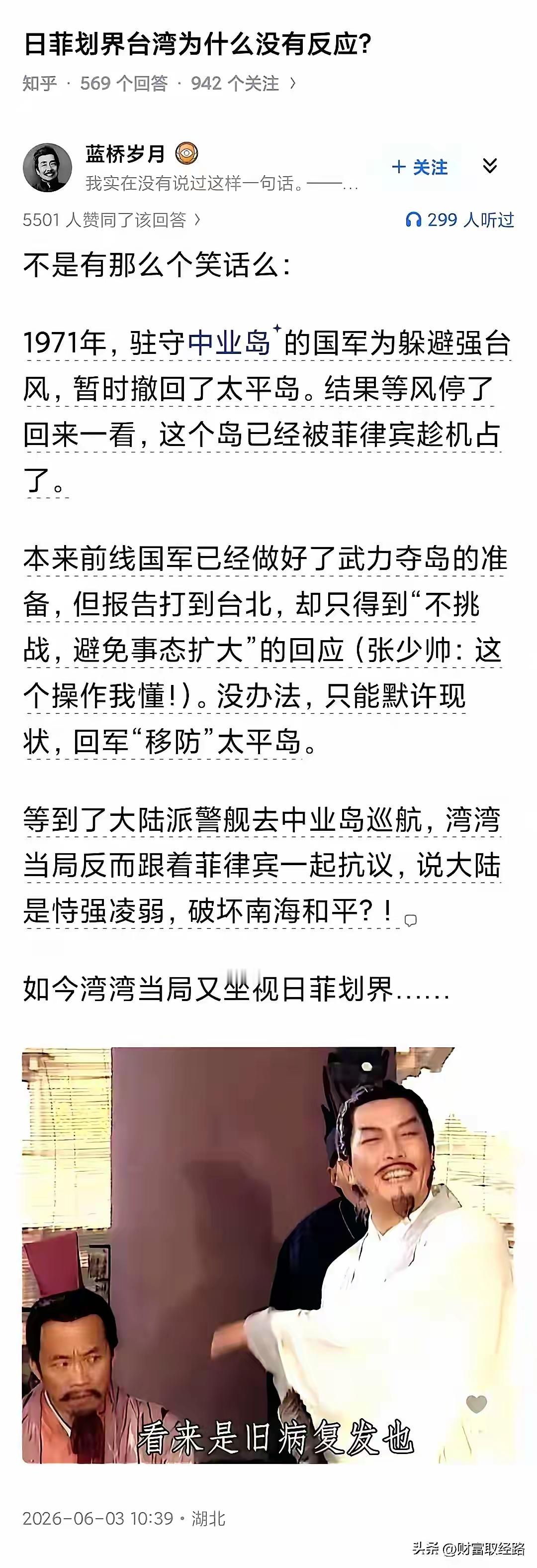 刮民党就是阿斗国贼！先丢大陆，再丢台湾，再丢外岛！下来还能丢什么？ 