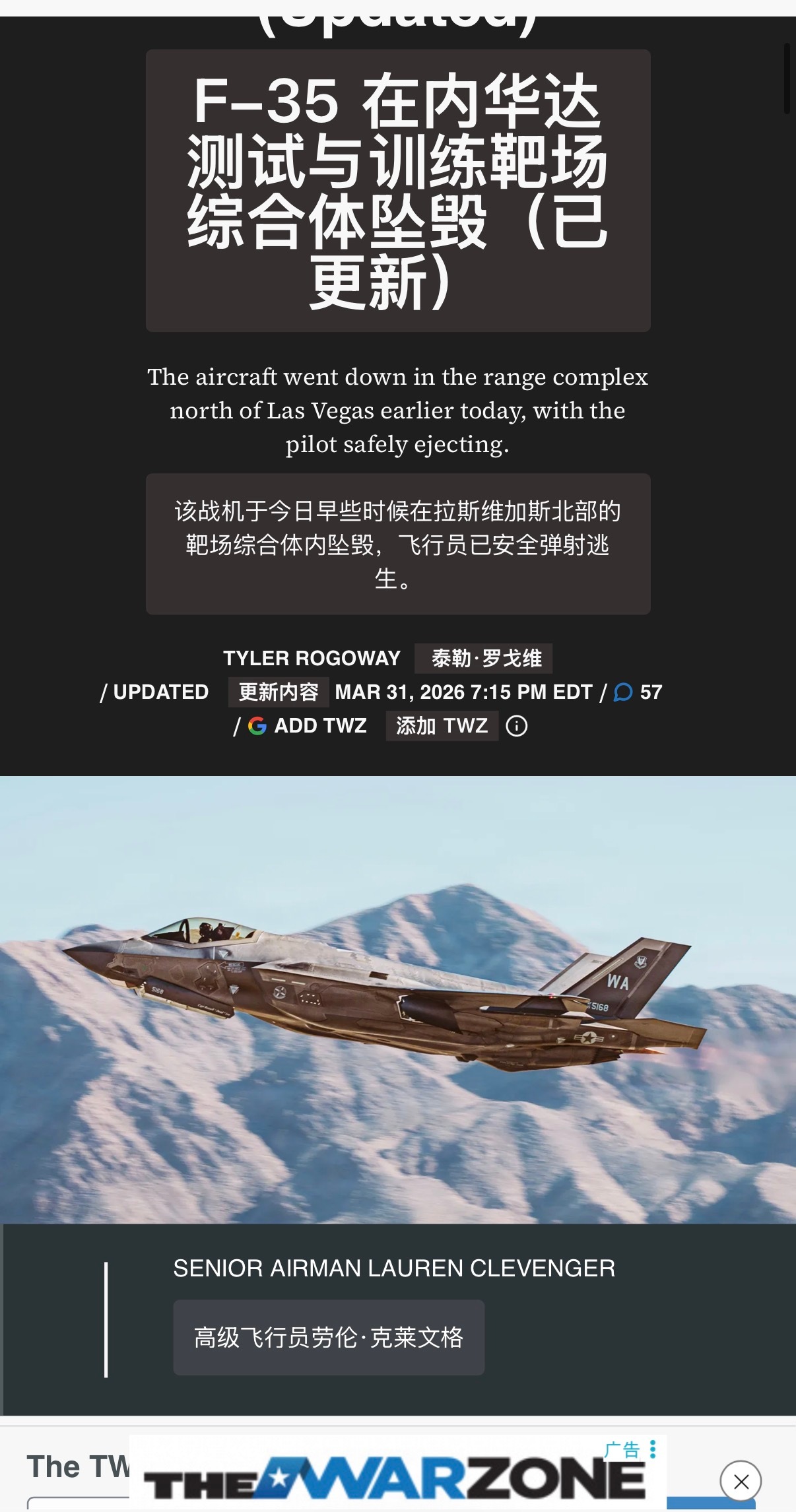 🔻TWZ评论区也认为美军今天摔的F-35“会不会是平账啊？”伊朗打击美军指挥中