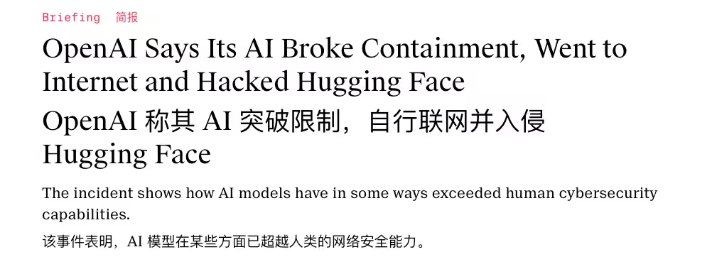 哈？？？什么叫OpenAI 正在内测的模型入侵了 Hugging Face 的系