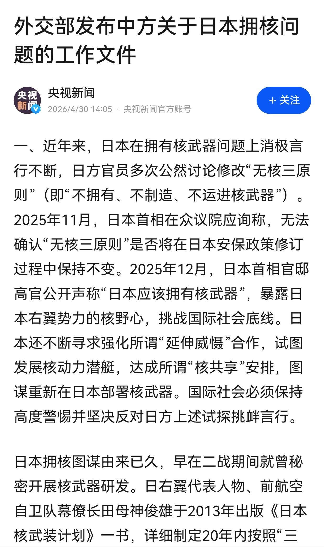 日本贼心不死——
     外交部发布中方关于日本拥核问题的工作文件 
-drc