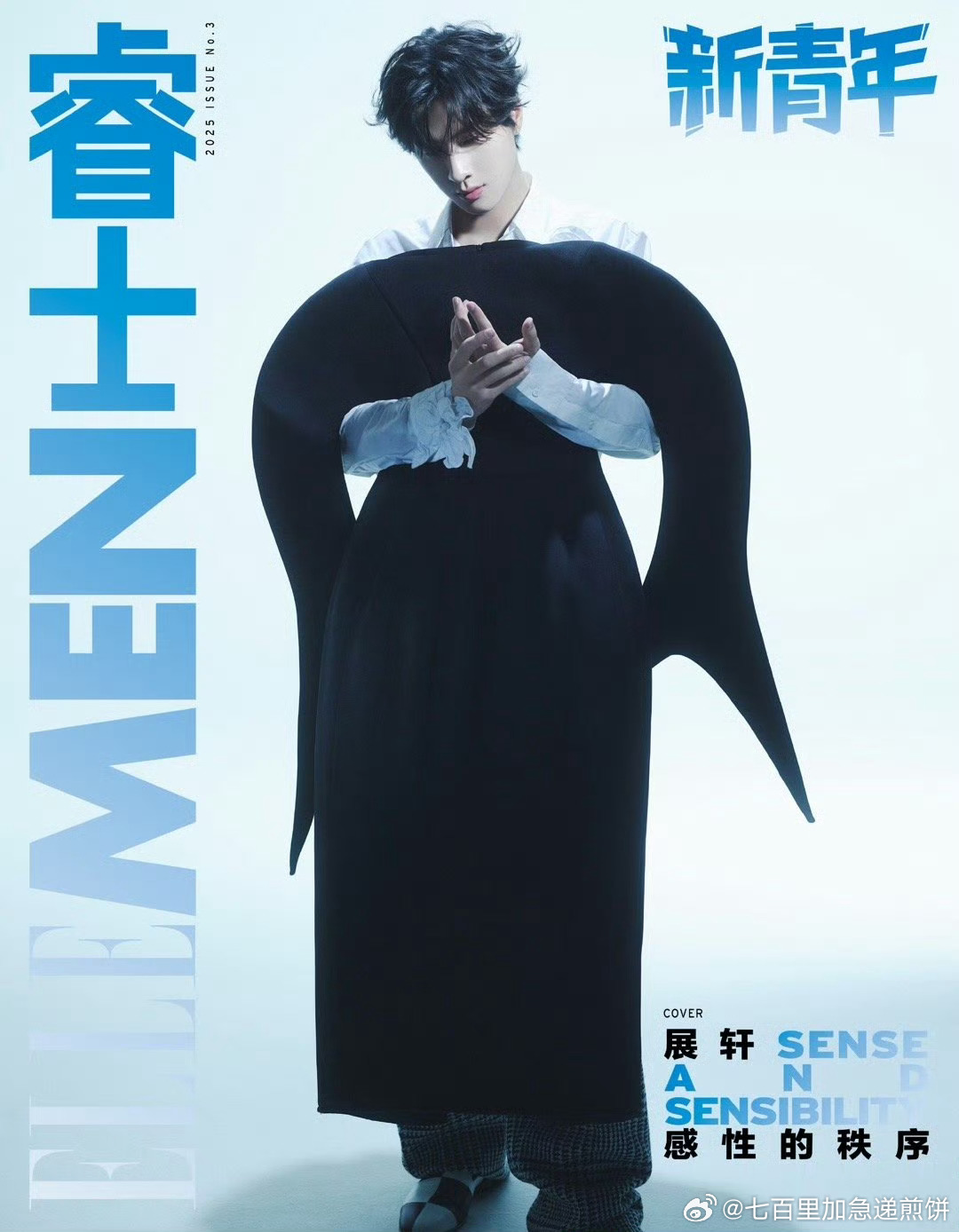 展轩ELLEMEN新青年封面，有点轻熟男特质 ​​​