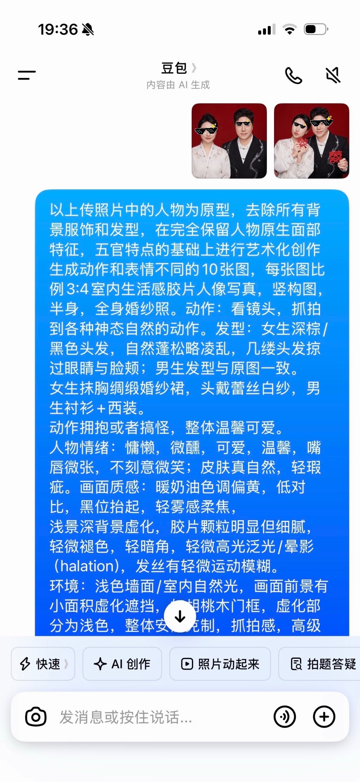 人工智能冲击婚纱影楼主要因为现在越来越多年轻人讲究实用主义，觉得婚纱照就几十张照
