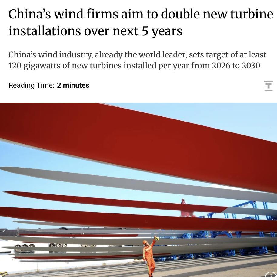 外媒：中国风电行业计划在未来五年内将每年新增风力发电机的安装量翻倍。

目前中国