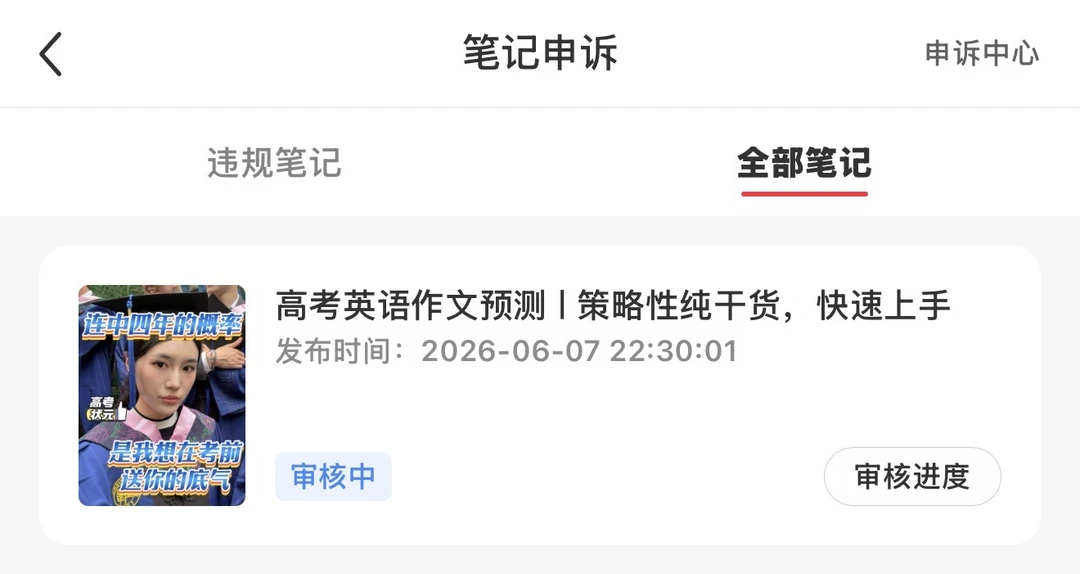 不让我发，咱也没办法