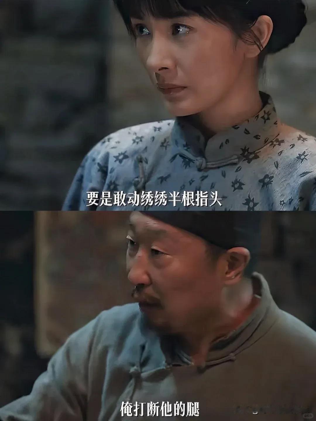 《生万物》铁头竟然要限制绣绣的自由，公婆大脚全家人一起维护

这个铁头真的是恩将