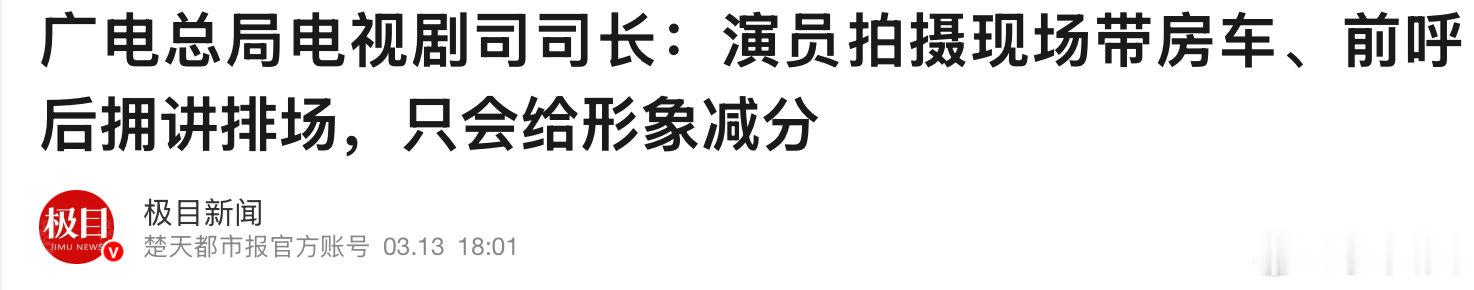 这个其实是三月的讲话，不知道怎么今天翻出来了，估计是开始执行演员真名署名又讨论到