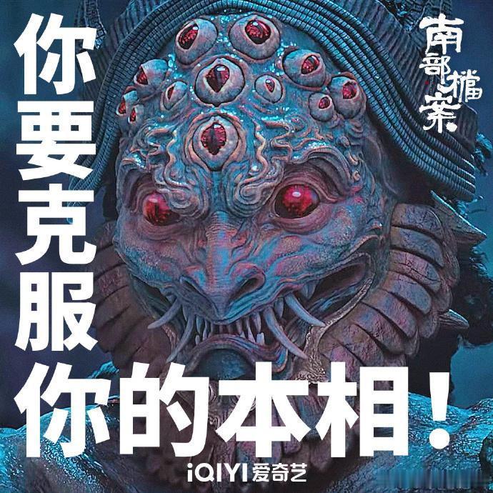 南洋顶流萌物邪神表情包谁还没用上邪神表情包只有追过剧的人才懂其中的梗，官博结合剧