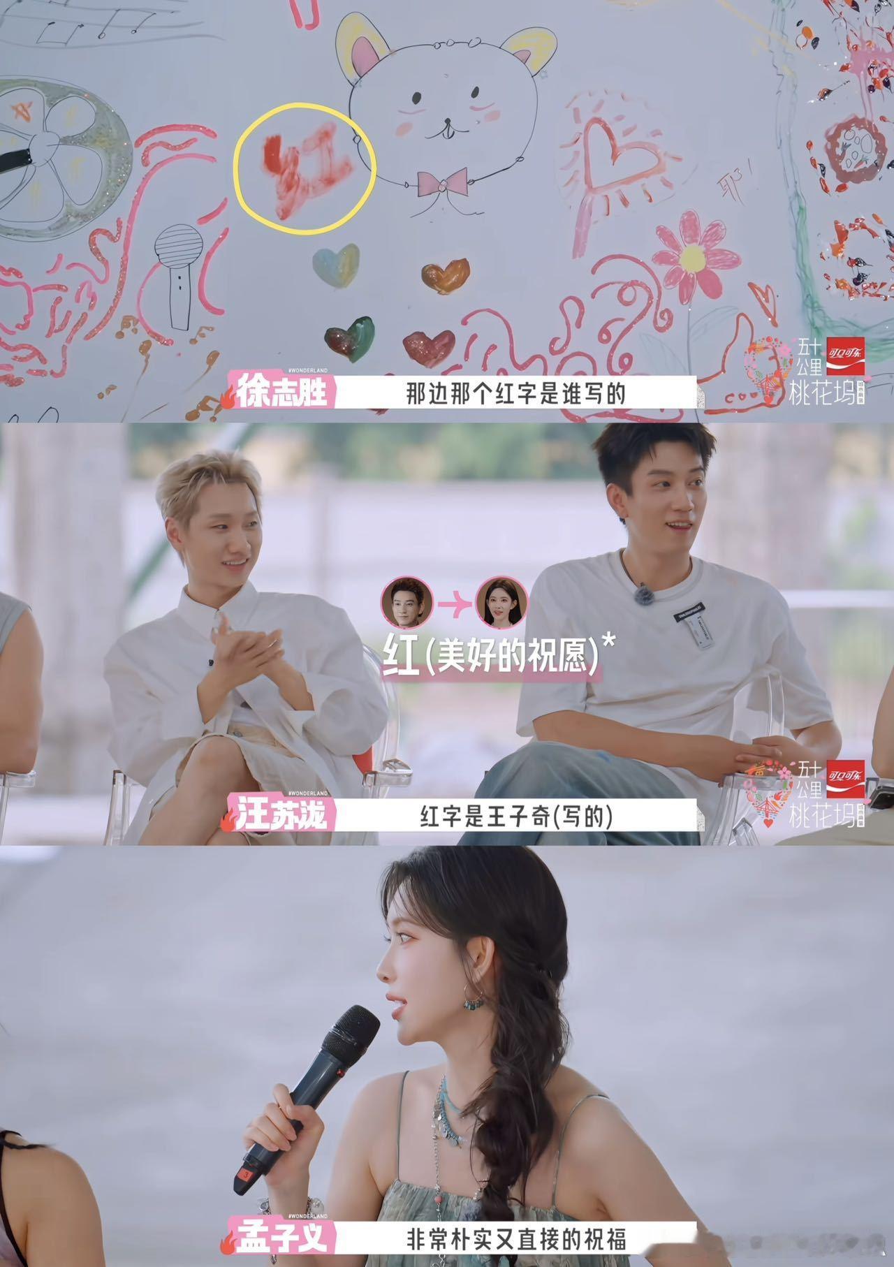 孟子义王子奇桃花坞友谊孟子义王子奇桃花坞友谊 谁说综艺交情都是逢场作戏，坞里结下