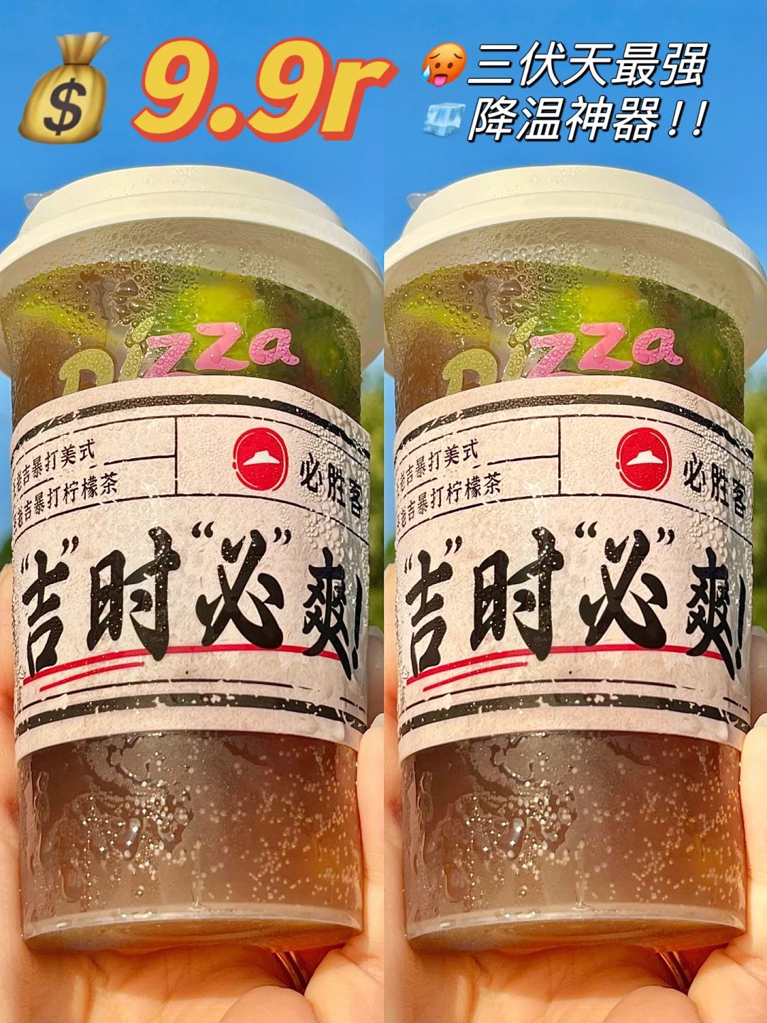 不夸张！必胜客这杯我能喝到65岁退休！！