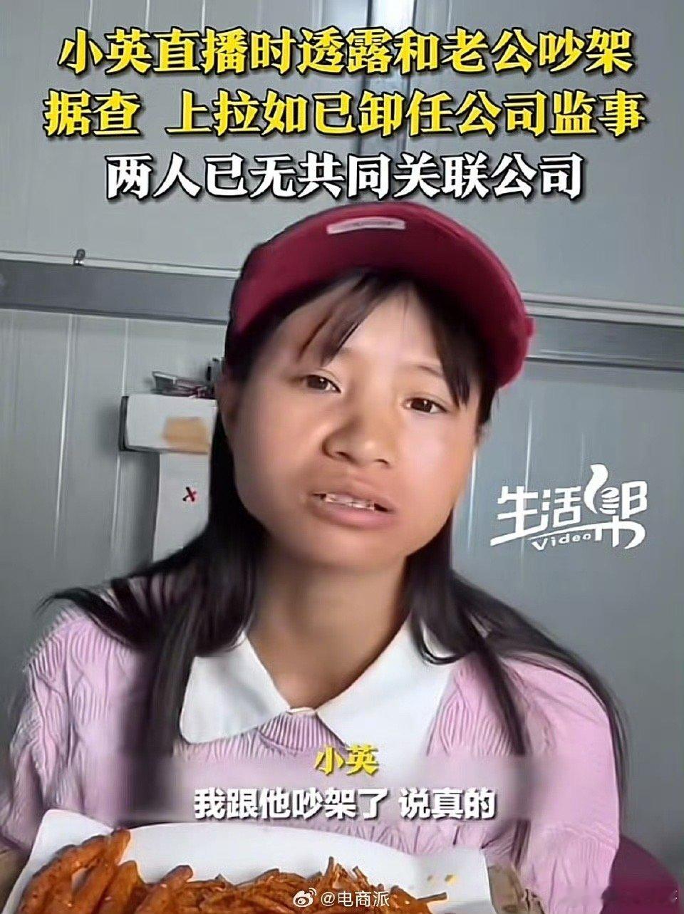 小英要离婚了有句话是这样讲的：男人有钱会变坏，女人变坏为了钱，此刻具像化了。 ​