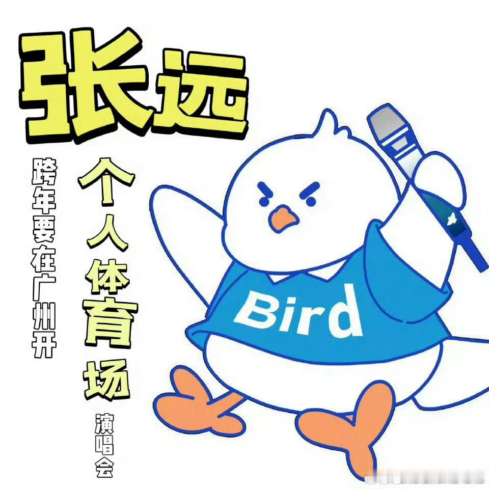 张远又和尚雯婕跳棉花糖了看着我的眼睛说在跨年舞台上响起，现场灯光一打，张远的嗓音