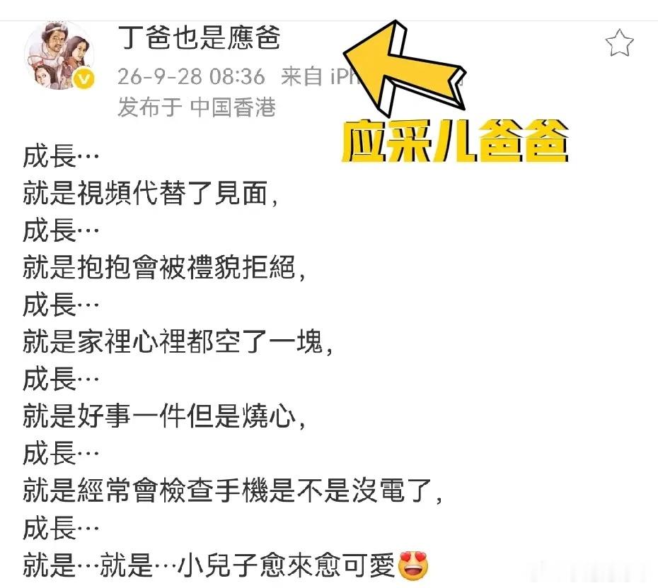 应采儿爸爸晒照，Jasper拖着行李箱去上学，他超级不舍！幸好还有个小外孙hoh