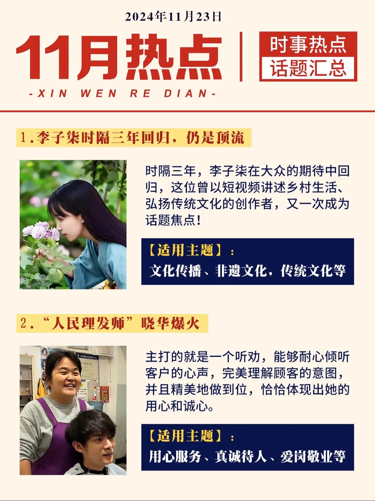 紧跟考试风向，热点作文押题🔥。孩子写作没有素材，无从下笔;有新闻素材...