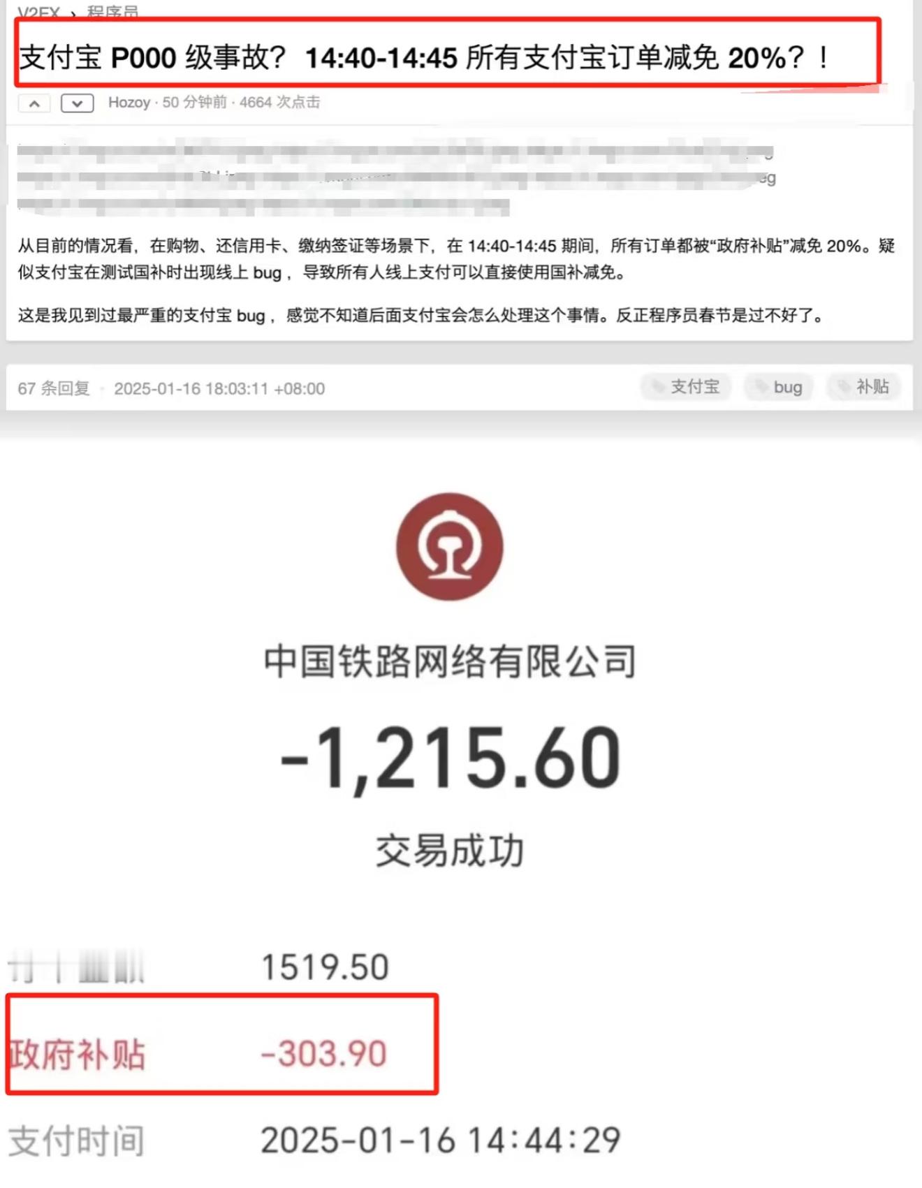 针对1月16日下午支付宝出现的“打八折事故”，支付宝17日凌晨发文回应，表示系其
