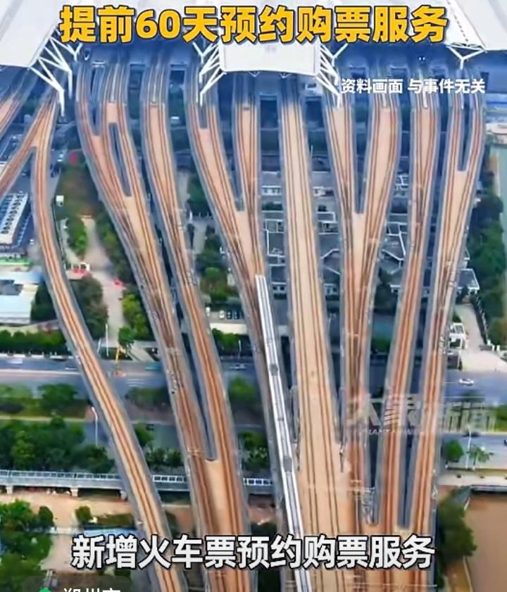 铁路增加提前60天预约购票服务
对普通乘客有哪些好处？

这项提前60天预约购票