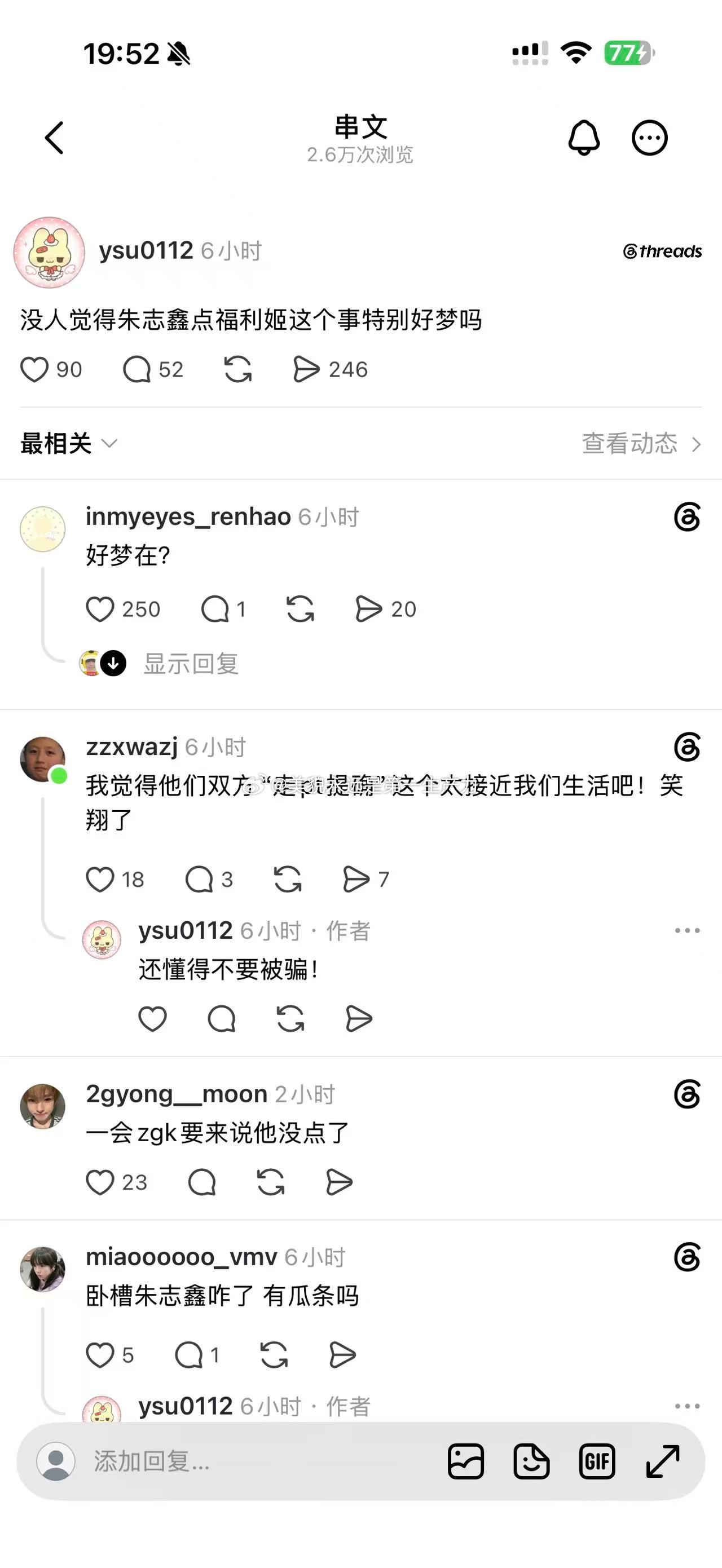 外网热议中❗️为什么朱志鑫点flj会是一个梦点？ 