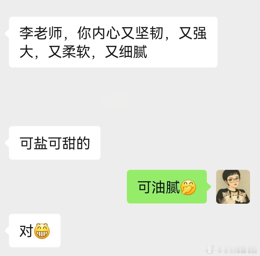 对我，中肯的评价
