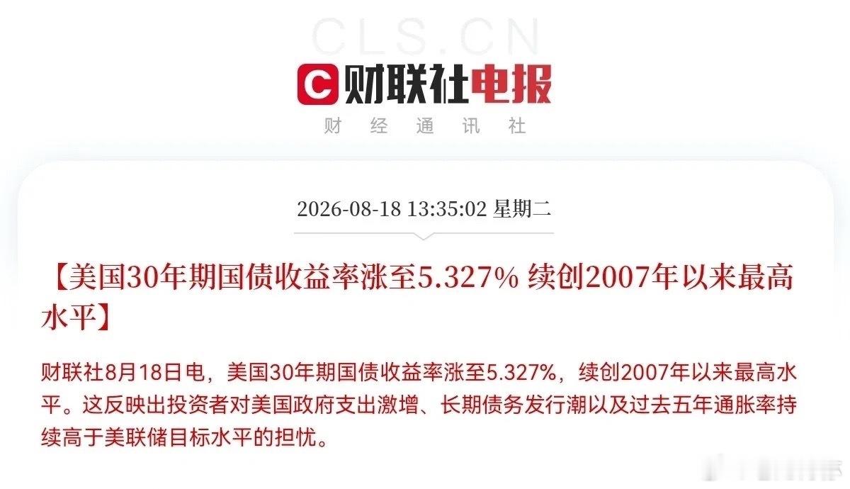 今日亚太市场大跳水的原因找到了突发利空，今天有个消息必须警惕！就在下午1点30分