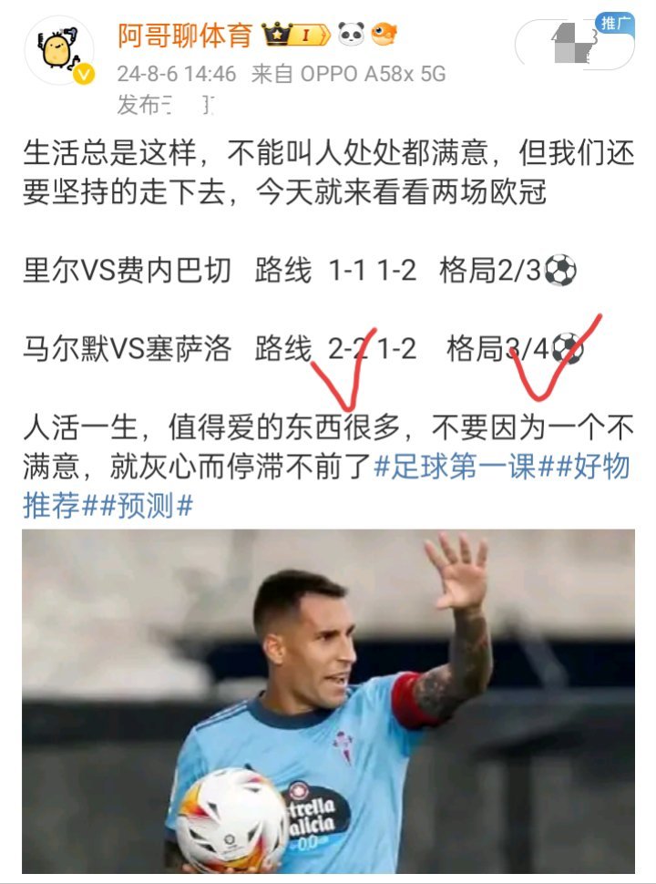 人生路漫漫，愿你我彼此善良而真诚生活要多吃点甜，才能好运连连♡⃝昨天的#马尔默v