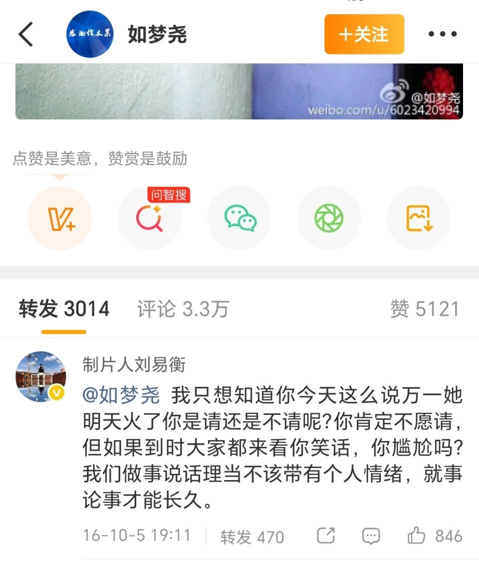 刘易衡看到莴苣火了，我们也来看你笑话了🤡一个 