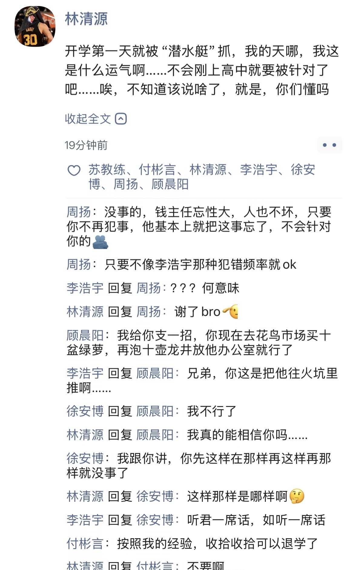 捡到了小四四🎀的手机之宜北篮球社篇
主cb群像
因为谢逸舟和陈颂小朋友还没出场