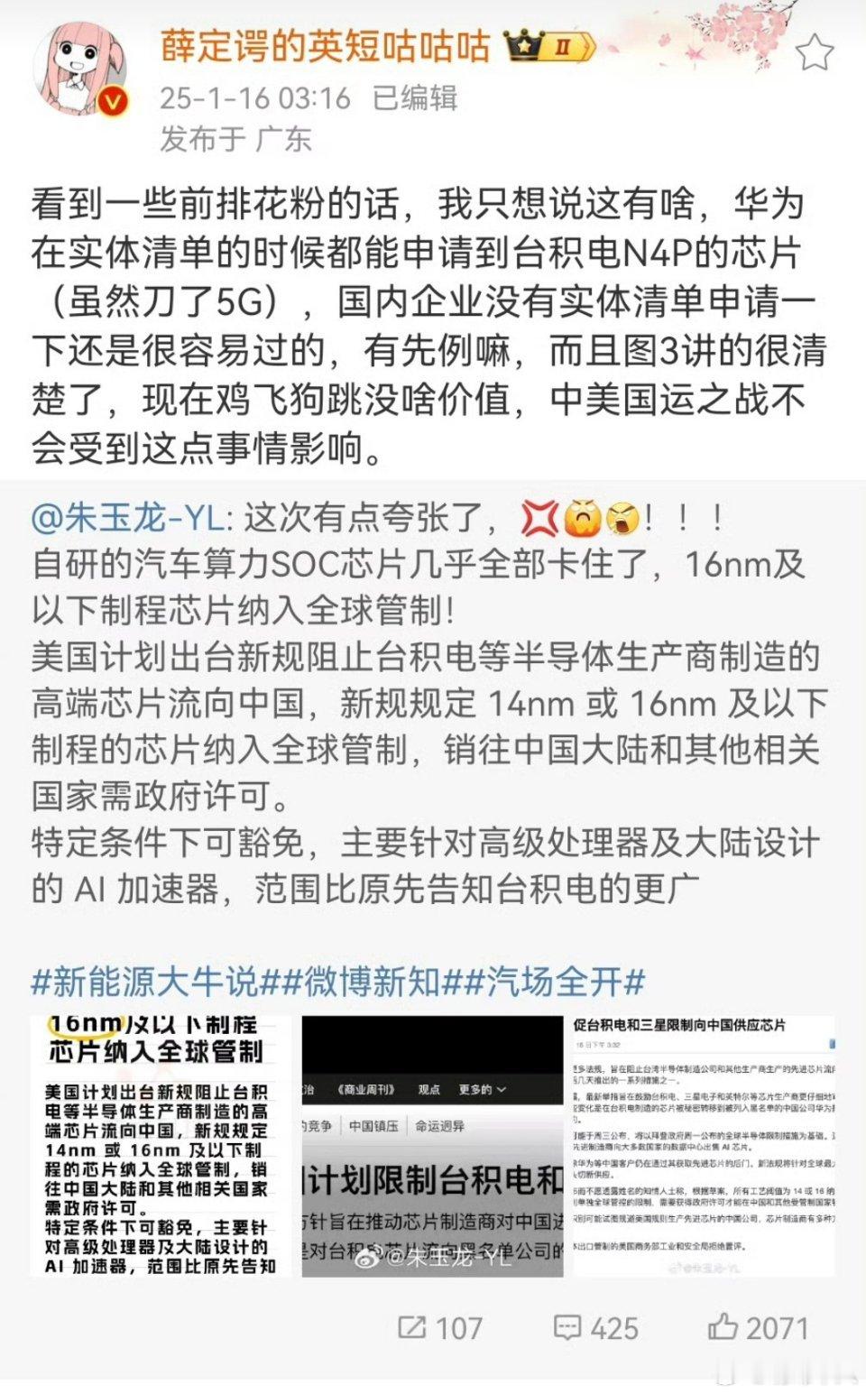 小米当年入了美国的制裁清单，但是小米通过诉讼赢了，成功被移出制裁清单。如今中国的