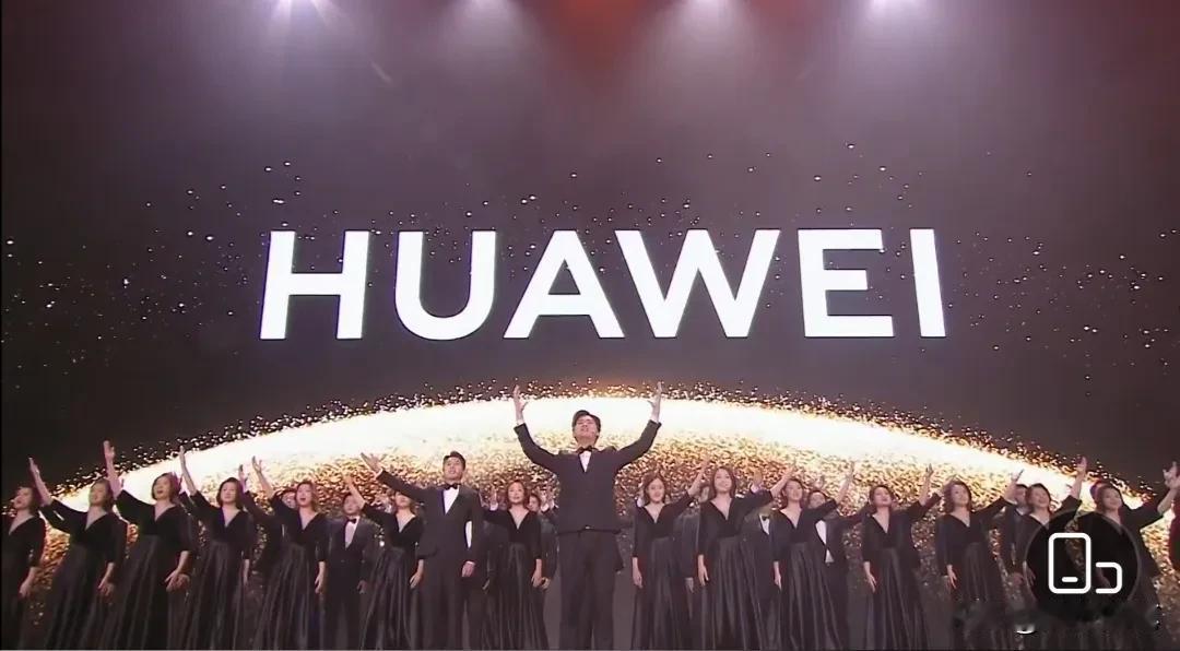 看到没有？华为发布会开场曲一首“怒放的生命”气势磅礴，舞台灯光绚丽多彩。