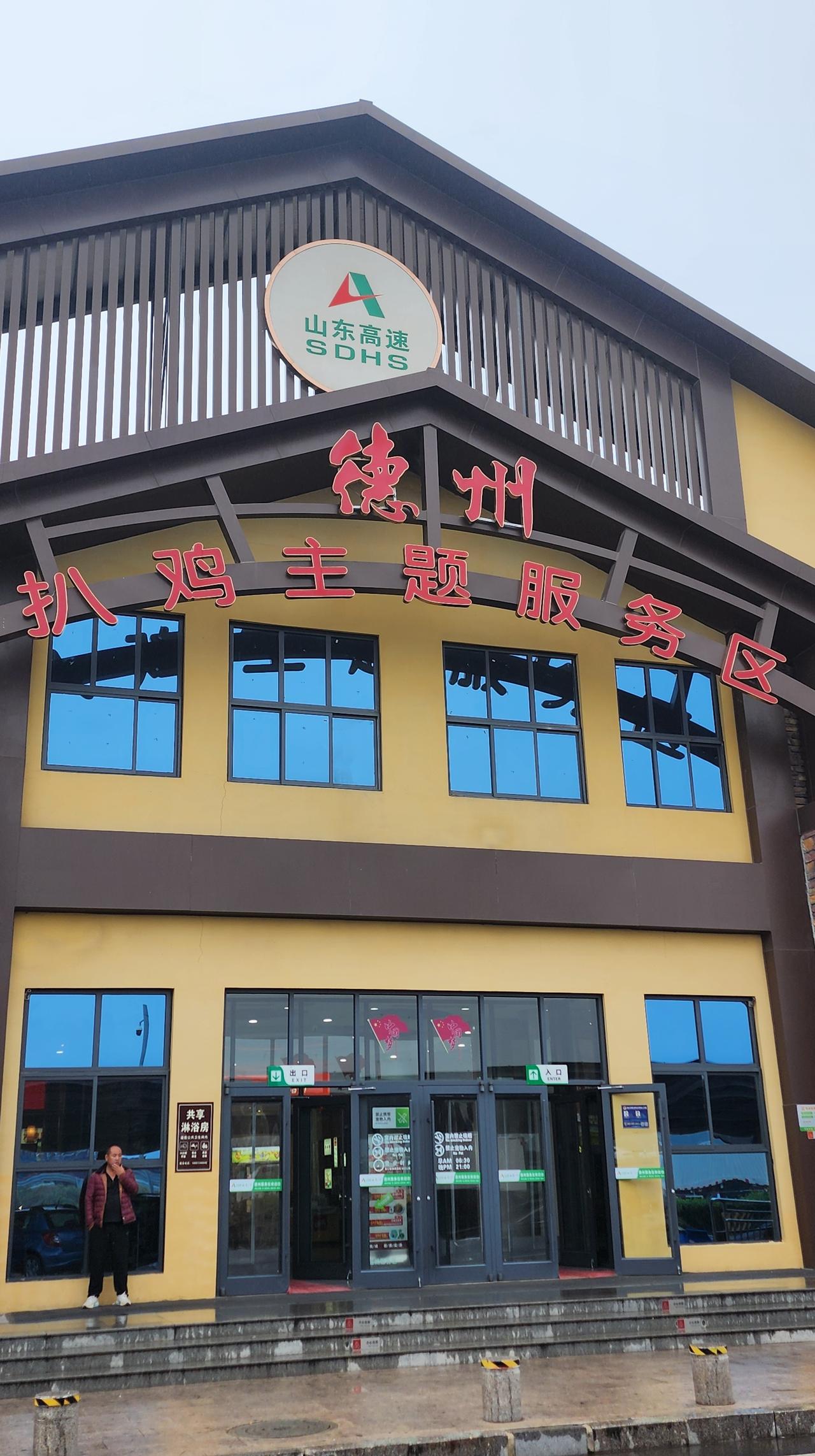 金秋九月开启自驾大东北之旅的第一天，从长沙出发，女司机一路驰骋，径直抵达德州服务