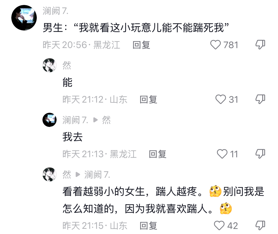 笑得我 
