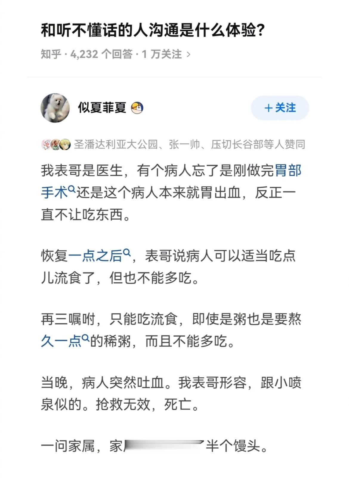 哎呀气死啦，跟听不懂人话的人沟通真滴累啊！网友的乳腺也是乳腺啊！[泪][泪][泪