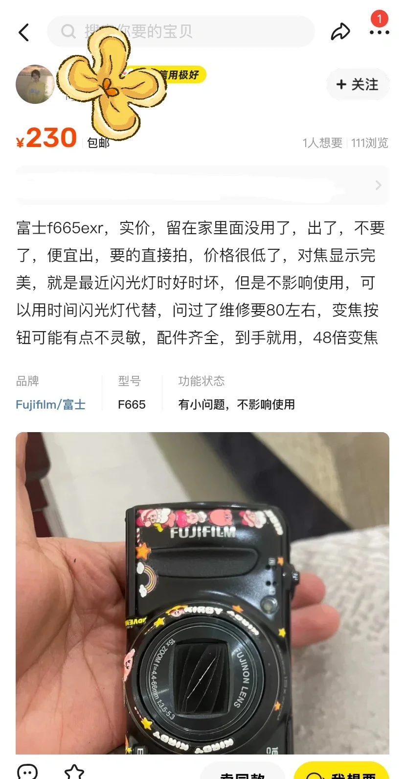 富士f665好价2.3张！快看看！